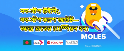 ১০০% নতুন সদস্য ওয়েলকাম বোনাস promotional banner